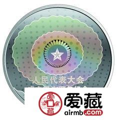 人民代表大会成立50周年金银币1盎司幻彩银币