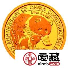 中国建设银行成立50周年金银币1/4盎司金币