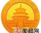 中国建设银行成立50周年金银币1/4盎司金币