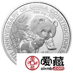 中国建设银行成立50周年金银币1盎司银币