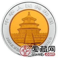 2004北京国际邮票钱币博览会金银币1盎司局部镀金银币