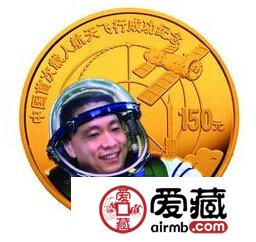 中国首次载人航天飞行成功金银币1/3盎司彩色金币
