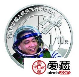 中国首次载人航天飞行成功金银币1盎司彩色银币