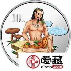 中国民间神话故事彩色金银币神农尝百草彩色银币