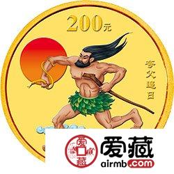 中国民间神话故事彩色金银币夸父追日彩色金币