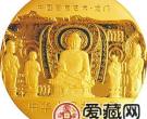 中国石窟艺术龙门金银币1/2盎司飞天图金币