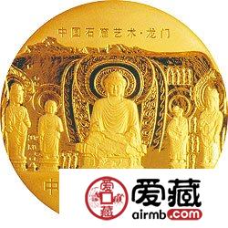 中国石窟艺术龙门金银币1/2盎司飞天图金币