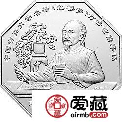 红楼梦彩色金银币及元春归省彩色银币