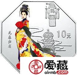 红楼梦彩色金银币及元春归省彩色银币