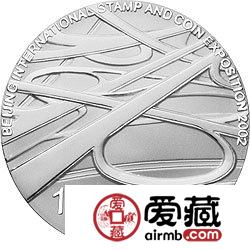 2002北京国际邮票钱币博览会金银币现代都市旋律图银币