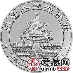 1995北京国际邮票钱币博览会纪念币1盎司大熊猫银币