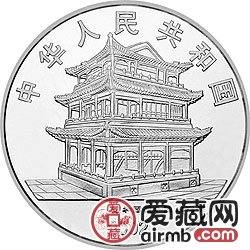 中国京剧艺术彩色金银币1盎司坐寨盗马彩色银币