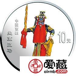 中国京剧艺术彩色金银币1盎司坐寨盗马彩色银币