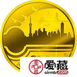 庆祝中国上海申博成功金银币1/2盎司彩色金币