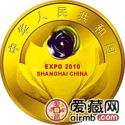 慶祝中國上海申博成功金銀幣1/2盎司彩色金幣