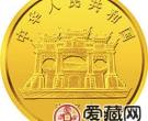 1995年观音金银币1/4盎司如意观音金币