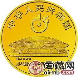 第43届世界乒乓球锦标赛金银币1/3盎司男子单打金币