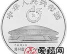 第43届世界乒乓球锦标赛金银币1盎司男子双打银币