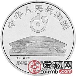 第43届世界乒乓球锦标赛金银币1盎司女子单打银币