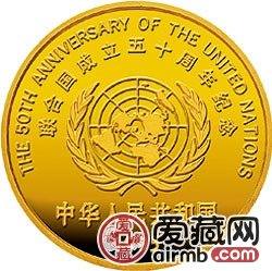聯(lián)合國成立50周年金銀幣1/2盎司聯(lián)合總部大樓金幣
