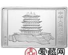2001中国辛巳蛇年金银币5盎司长方形银币