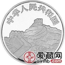 台湾光复回归祖国50周年金银币5盎司中国地图、台湾省地图银币