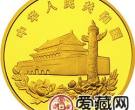 香港回归祖国金银币5盎司邓小平肖像、和平鸽、香港楼景金币