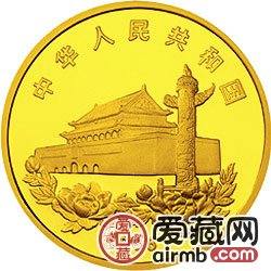 香港回归祖国金银币5盎司邓小平肖像、和平鸽、香港楼景金币