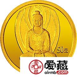 中国石窟艺术敦煌金银币1/10盎司北魏彩塑佛像金币
