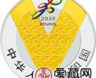 庆祝北京申办2008年奥运会成功金银币10元银币