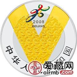 庆祝北京申办2008年奥运会成功金银币10元银币