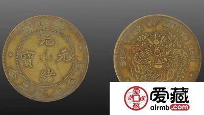 光绪元宝的价值为何这么高 光绪元宝图片及价格如何