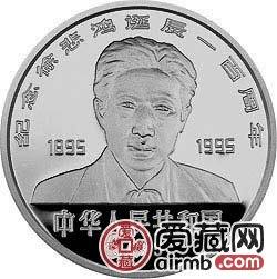 徐悲鸿诞辰100周年金银币27克奔马图银币