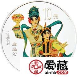 中国京剧艺术彩色金银币1盎司宝莲灯彩色银币