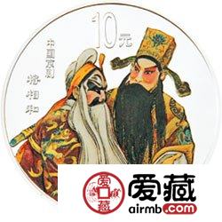 中国京剧艺术彩色金银币1盎司将相和彩色银币