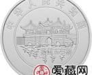 2000中国庚辰龙年金银币1盎司彩色银币
