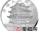 中国京剧艺术彩色金银币1盎司秋江彩色银币