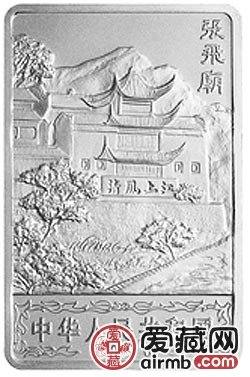长江三峡金银币2盎司张飞庙长江三峡长方形银币