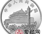 香港回归祖国金银币1盎司香港基本法文本、九龙海景银币