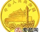 香港回归祖国金银币1/2盎司香港基本法文本、九龙海景金币