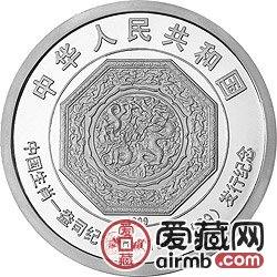 中国十二生肖1盎司纪念币发行12周年纪念银币1公斤银币