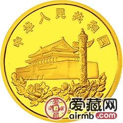香港回归祖国金银币5盎司香港基本法文本、九龙海景金币