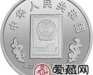 中国邮政100周年金银币1盎司清朝团龙邮票银币