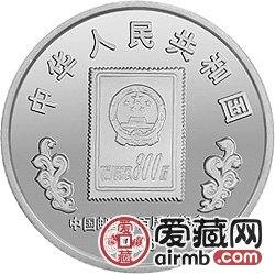 中国邮政100周年金银币1盎司清朝团龙邮票银币