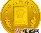 中国邮政100周年金银币1/4盎司清朝团龙邮票金币