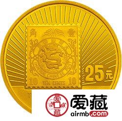 中国邮政100周年金银币1/4盎司清朝团龙邮票金币