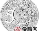 中华人民共和国成立50周年金银币1盎司辉煌成就银币
