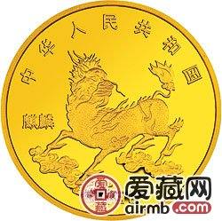1996版麒麟金银铂币1/20盎司独角兽金币