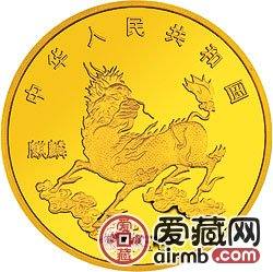 1996版麒麟金银铂币1/4盎司独角兽与少女金币