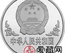 1996中国丙子鼠年金银铂币1盎司齐白石所绘《老鼠与油灯》银币